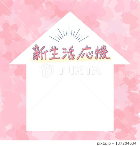 桜の背景と家の形のフレーム｜新生活応援セール等のテンプレート素材 137204634