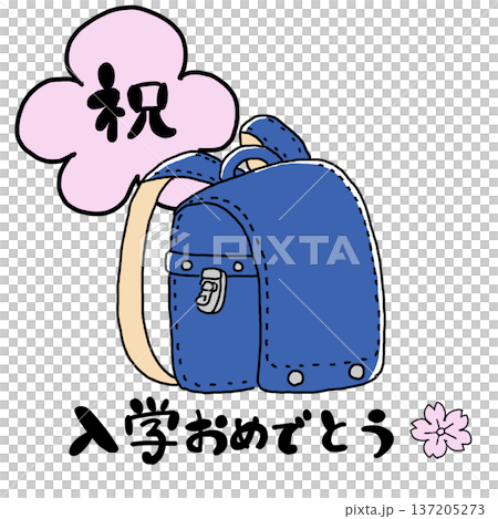 書包插圖,恭喜你被錄取,藍色 書包插圖,恭喜你被錄取,藍色 137205273