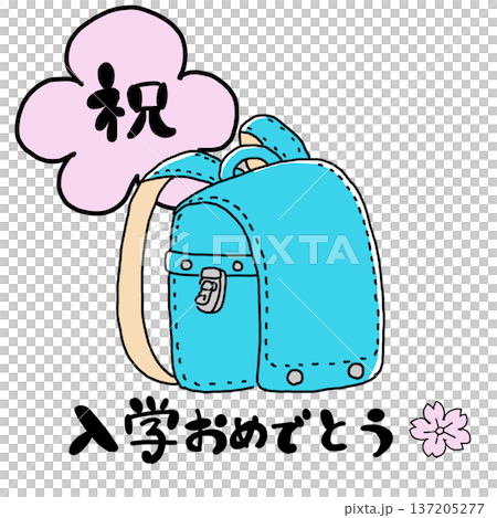 書包插圖,恭喜你被錄取,淺藍色 書包插圖,恭喜你被錄取,淺藍色 137205277