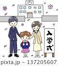 入学式 学校 家族 イラスト カラー 137205607