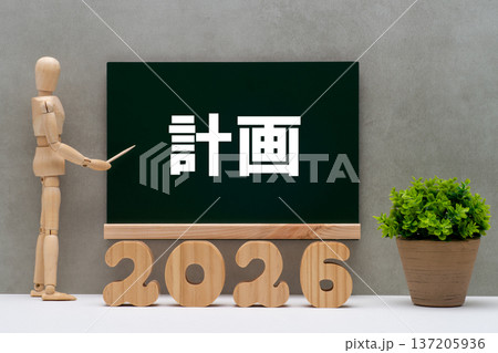 黒板に計画の文字と2026年の切り抜き文字とデッサン人形 137205936