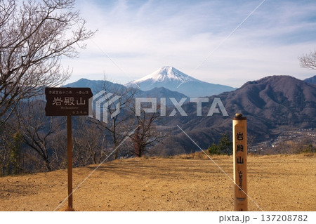 山梨県岩殿山山頂の絶景 富士山を望む秀麗富嶽十二景の看板と山梨百名山の標柱 標高634メートル 山梨県岩殿山山頂の絶景 富士山を望む秀麗富嶽十二景の看板と山梨百名山の標柱 標高634メートル 137208782