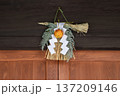 日本の伝統的な建築様式を持つ古民家の門に取り付けられたしめ縄 137209146
