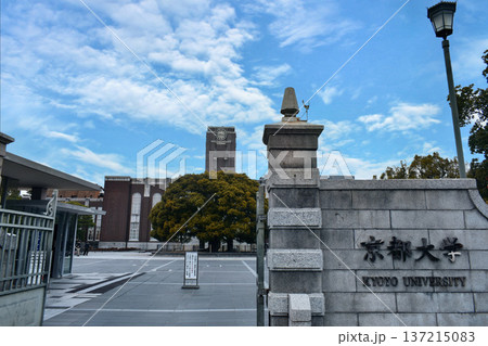 京都大学 京都大学 137215083