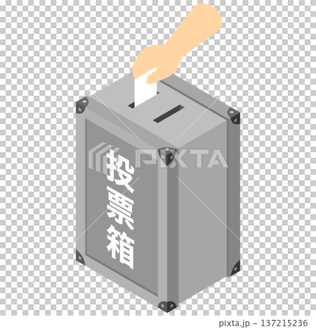アイソメトリックイラスト：投票箱と投票する手 137215236