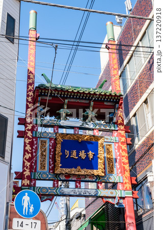 横浜中華街の市場通り門  137220918