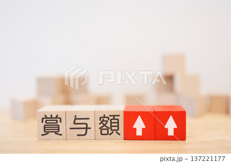 賞与額アップと大幅増額を示す上昇矢印。 137221177