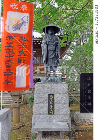 愛染院（練馬） 137221983