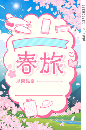 春旅セールのテンプレート_もこもこフレーム2_縦 137226383