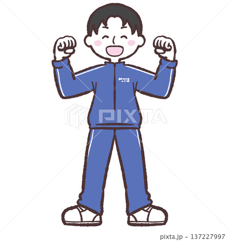 やる気ある青いジャージの男の子のイラスト やる気ある青いジャージの男の子のイラスト 137227997