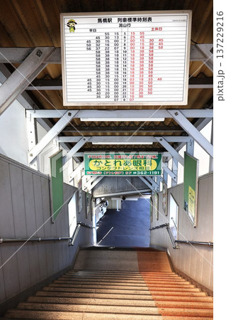 馬橋駅の流鉄流山線乗り換え口 137229216