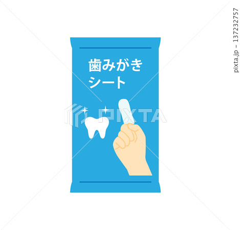 携帯用歯磨きシート 携帯用歯磨きシート 137232757