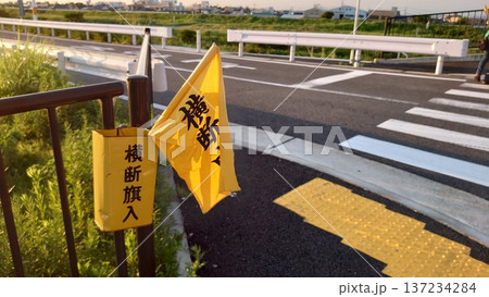 横断旗 横断旗 137234284