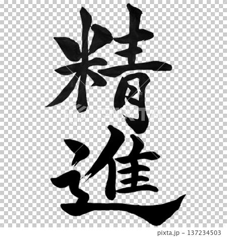 Diligence - Unremitting Effort | Diligence Diligence - Unremitting Effort | Diligence 137234503