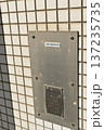 避雷針試験用端子函 137235735