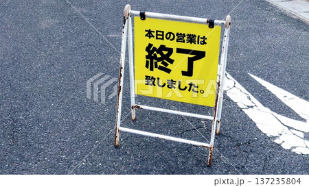 案内板 案内板 137235804