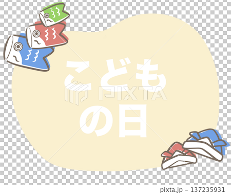 兒童節相框 2 黃色 兒童節相框 2 黃色 137235931