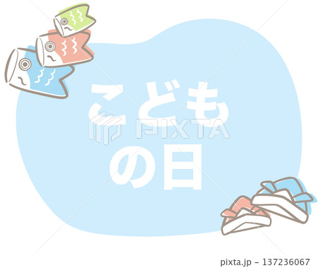こどもの日 フレーム2 パステルブルー 137236067