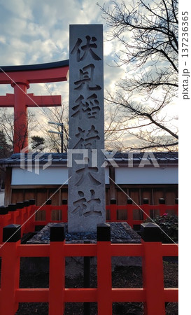 伏見稲荷大社の石碑と鳥居(Fushimi Inari Taisha, Kyoto, Japan) 伏見稲荷大社の石碑と鳥居(Fushimi Inari Taisha, Kyoto, Japan) 137236365
