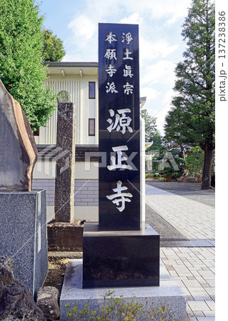 源正寺(武蔵野) 源正寺(武蔵野) 137238386