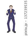 ガッツポーズサラリーマン（全身） 137239535