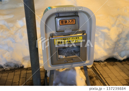 滑り止め 137239884