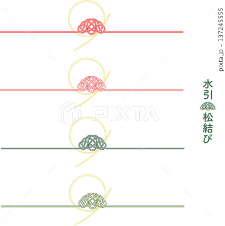 松結びの水引(赤・金・緑)ベクターイラストセット素材(背景透過) 松結びの水引(赤・金・緑)ベクターイラストセット素材(背景透過) 137245555