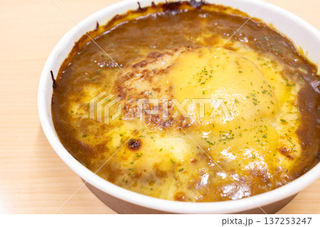 美味しいハンバーグカレードリア 美味しいハンバーグカレードリア 137253247