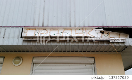 The Architecture backgrounds and objects. Broken advertising sign. 137257029