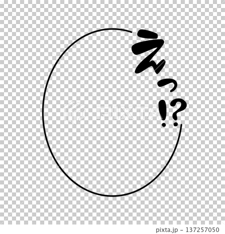 吹き出し 漫画風 吹き出し 漫画風 137257050