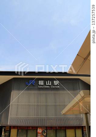 JR福山駅 137257539