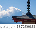 Arakura Fuji Sengen Shrine 137259983