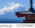 Arakura Fuji Sengen Shrine 137259985