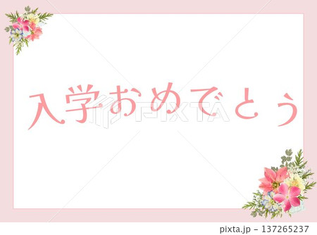 入学祝い 押し花フラワーデザイン A4横 背景素材 「入学おめでとう」 137265237