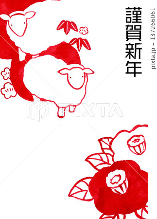 2027年・令和9年　紅白のシンプルでかわいい未年年賀状素材（手描き水彩イラスト） 137266061