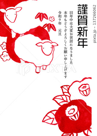2027年・令和9年　紅白のシンプルでかわいい未年年賀状素材（手描き水彩イラスト） 137266062
