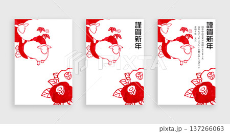 2027年・令和9年　紅白のシンプルでかわいい未年年賀状素材（手描き水彩イラスト） 137266063
