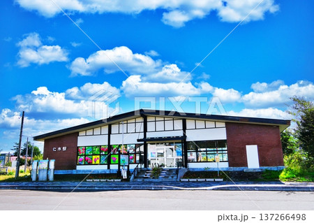 仁木駅　（北海道余市郡仁木町） 137266498