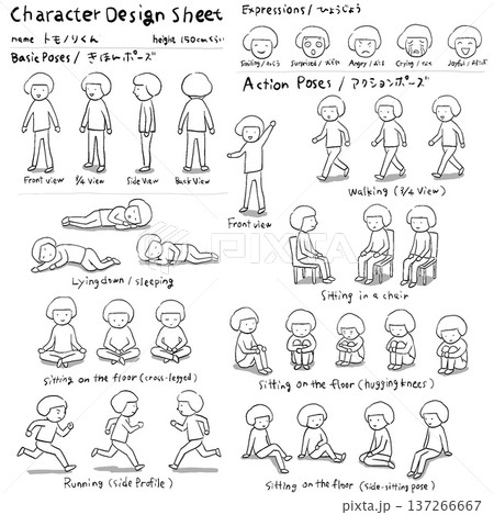 男の子のキャラクターデザインシート 喜怒哀楽とアクションポーズ セット_モノクロ 男の子のキャラクターデザインシート 喜怒哀楽とアクションポーズ セット_モノクロ 137266667