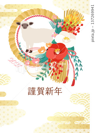 和モダンなしめ縄と羊の2027年未年の年賀状テンプレート(ベクターイラスト) 137269941
