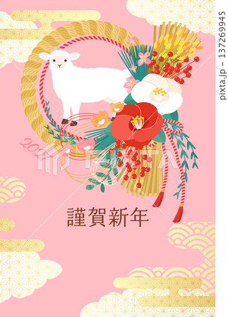 和モダンなしめ縄と羊の2027年未年の年賀状テンプレート(ベクターイラスト) 137269945
