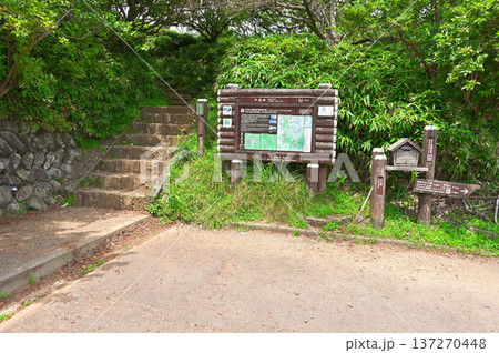 伊豆半島 伊豆山稜線歩道の戸田峠の入口 伊豆半島 伊豆山稜線歩道の戸田峠の入口 137270448