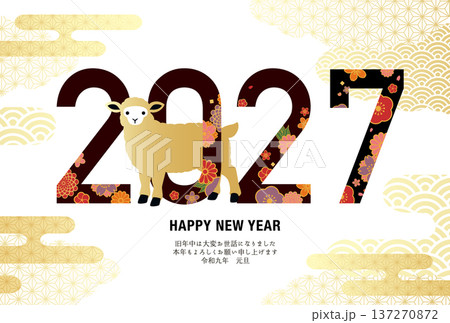 2027年の未年の年賀状テンプレート。ベクターイラスト。羊　未年　羊年　ひつじ 137270872