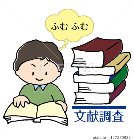 再エネ推進にあたっての文献調査 137270926