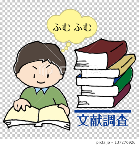 再エネ推進にあたっての文献調査 137270926