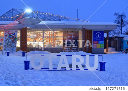 オタルエ前広場のOTARUモニュメント(北海道小樽市) オタルエ前広場のOTARUモニュメント(北海道小樽市) 137271816