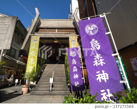 新橋 烏森神社 東京都 新橋 烏森神社 東京都 137273568