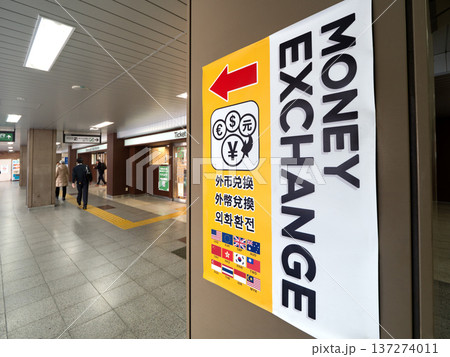 外貨両替所の案内 外貨両替所の案内 137274011