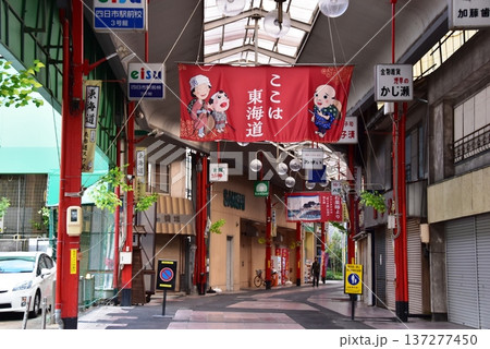 三重県　四日市のアーケード商店街（表参道スワ栄商店街） 137277450