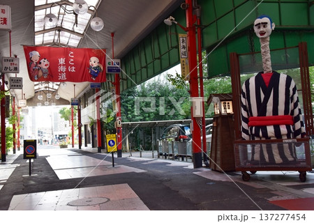 三重県　四日市のアーケード商店街（表参道スワ栄商店街） 137277454